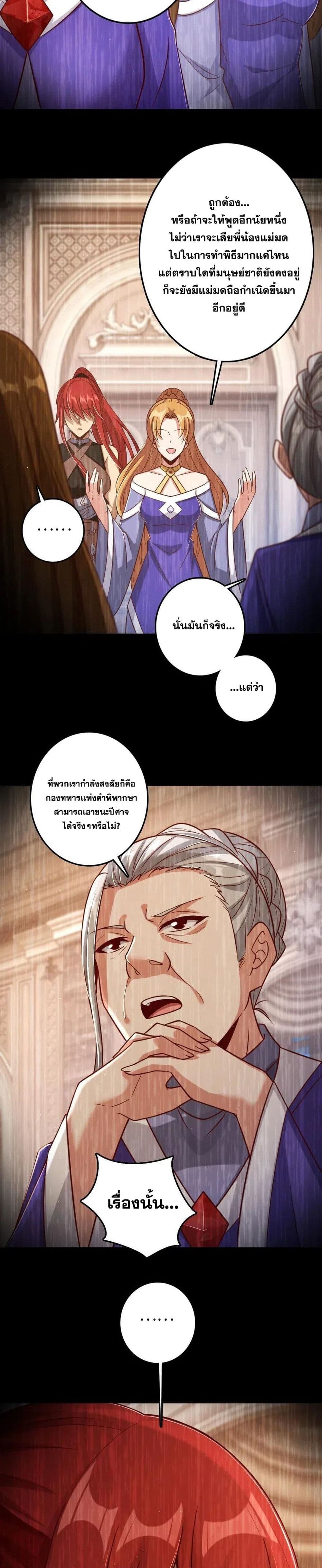 Release That Witch page 7