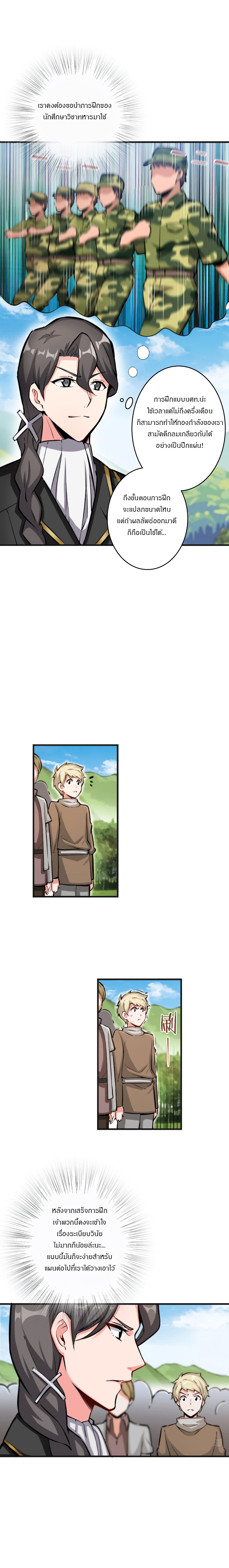 Release That Witch page 5