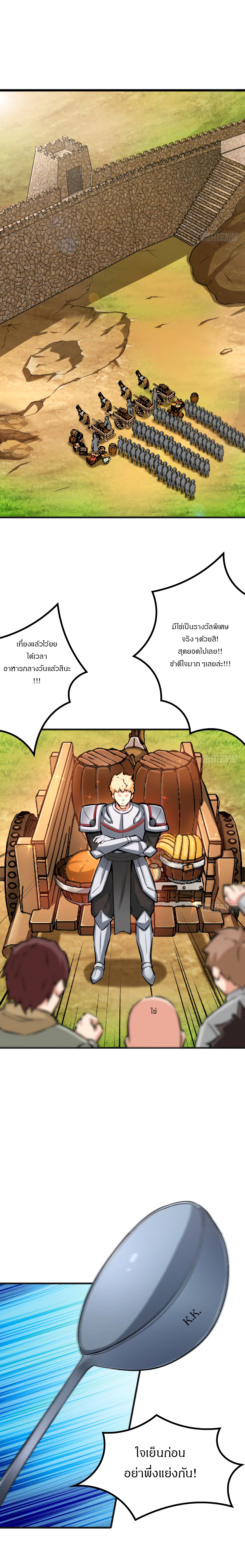 Release That Witch page 6