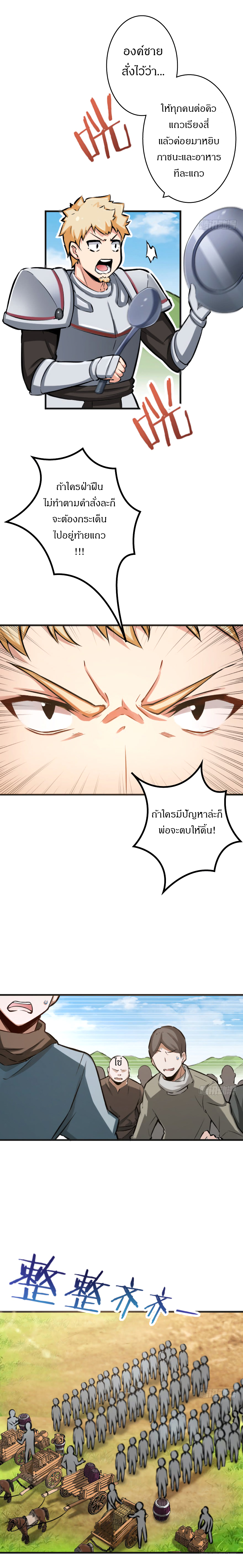 Release That Witch page 7