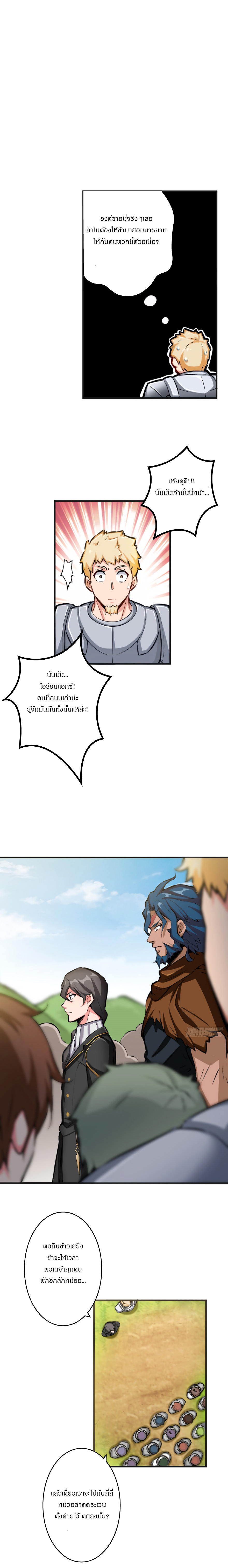 Release That Witch page 8