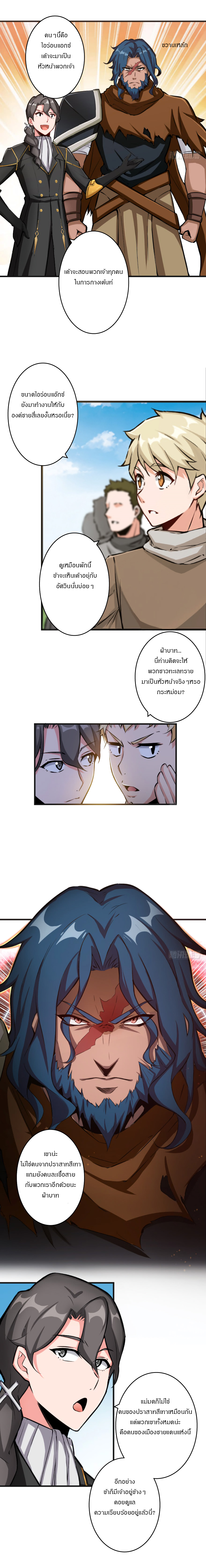 Release That Witch page 9