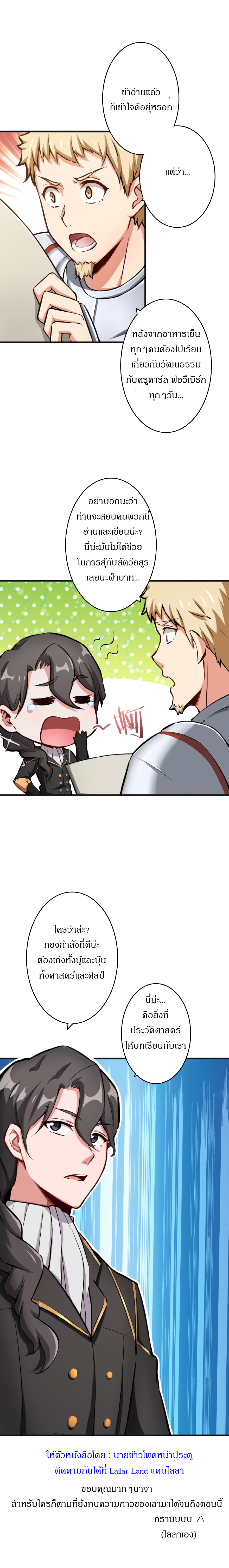 Release That Witch page 11