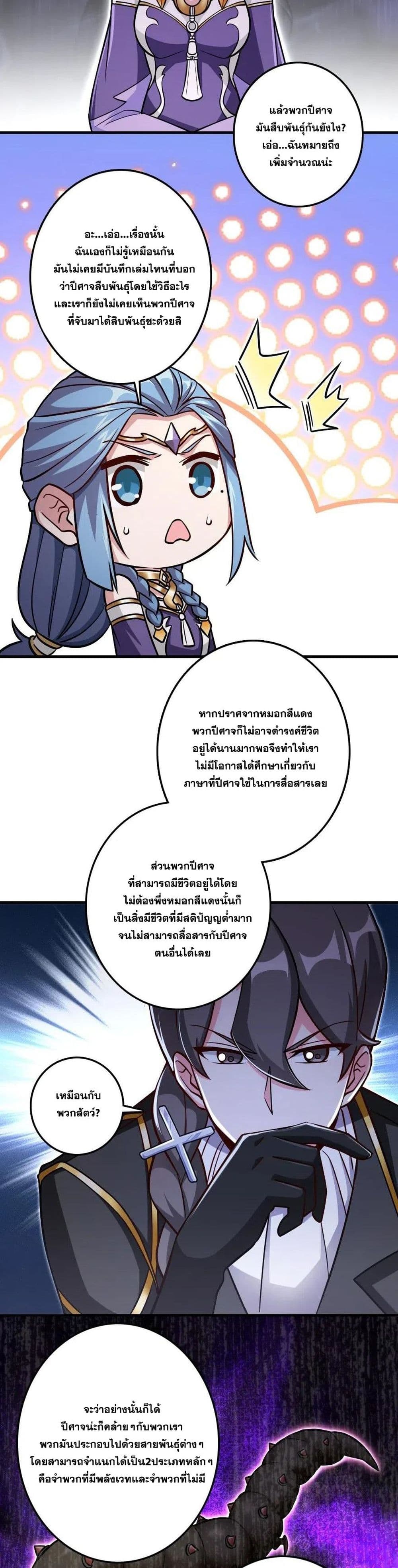 Release That Witch page 2