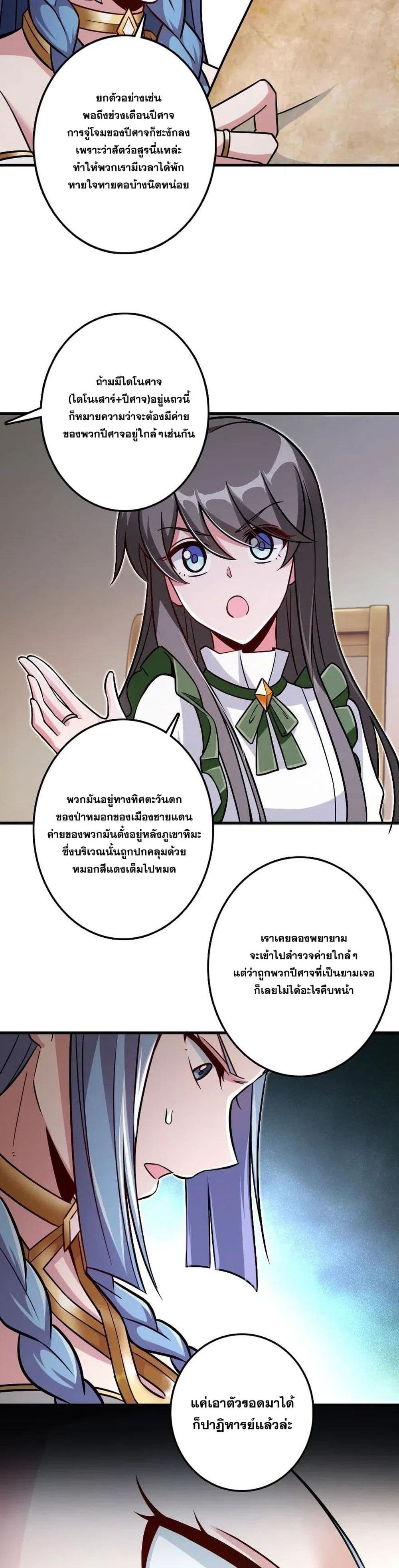 Release That Witch page 5