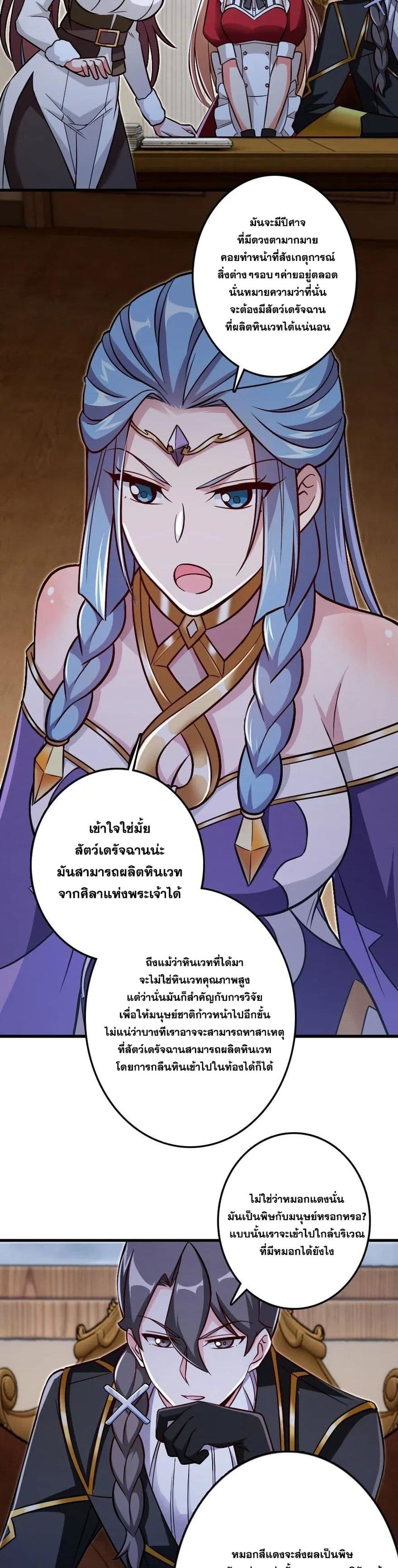 Release That Witch page 7