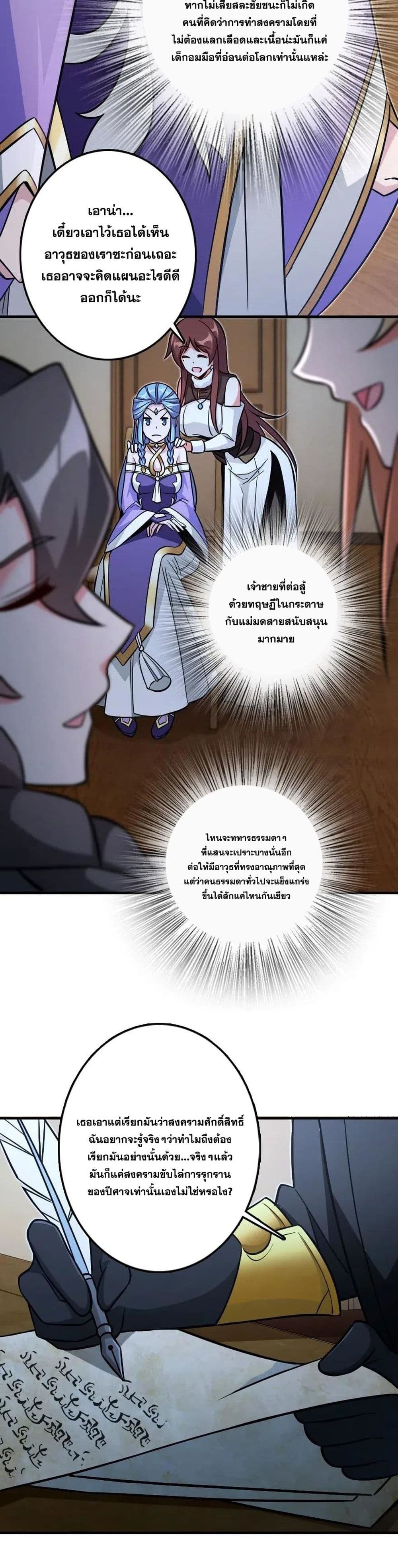 Release That Witch page 10