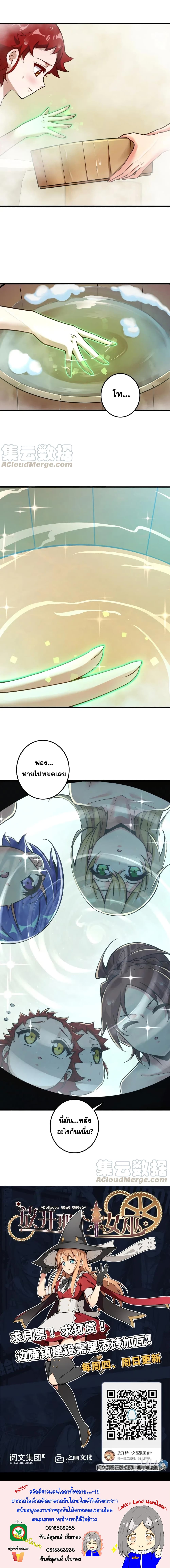 Release That Witch page 5