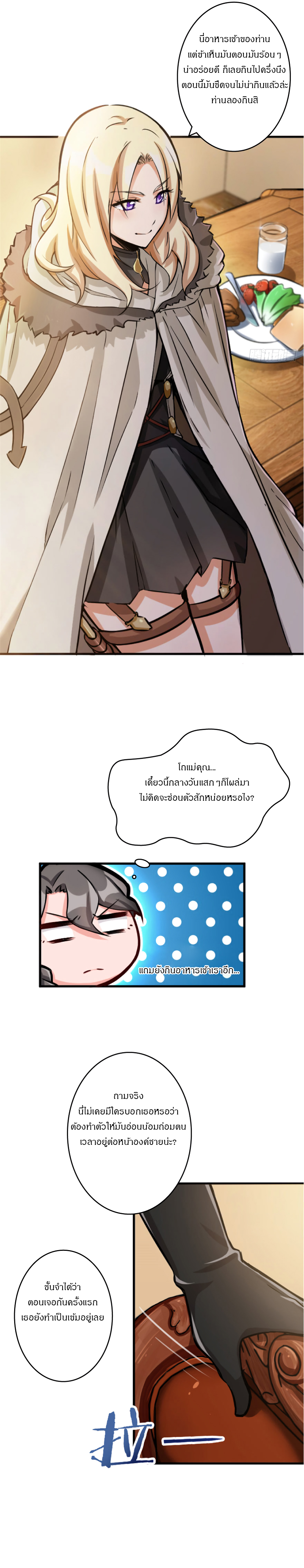 Release That Witch page 2