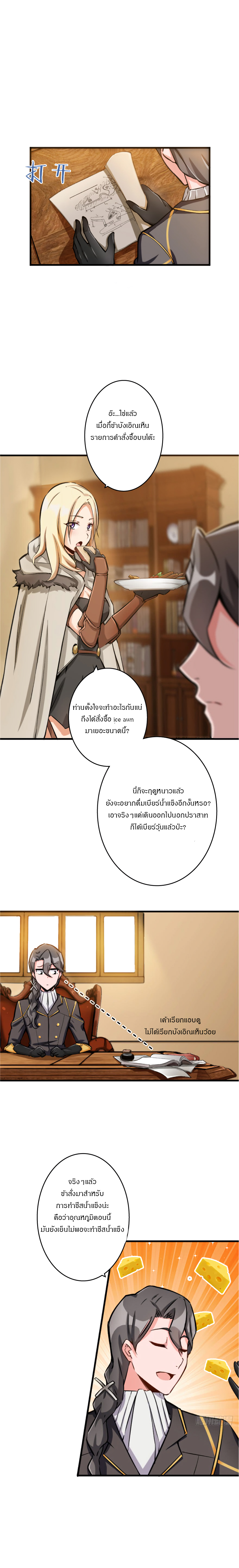 Release That Witch page 4