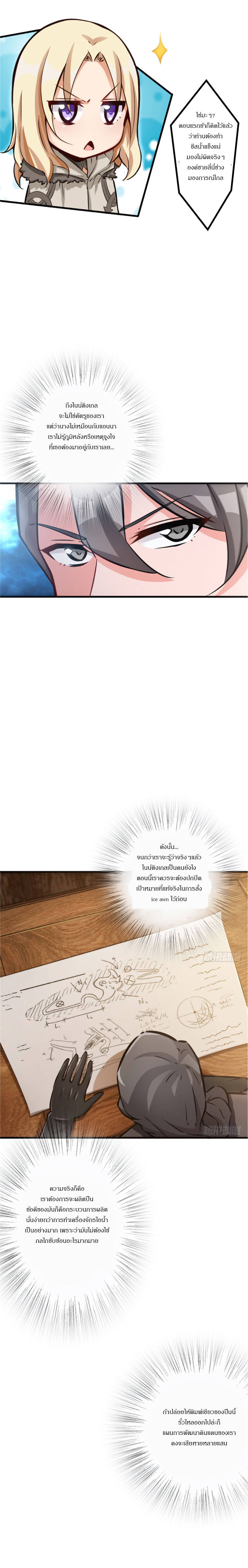 Release That Witch page 5