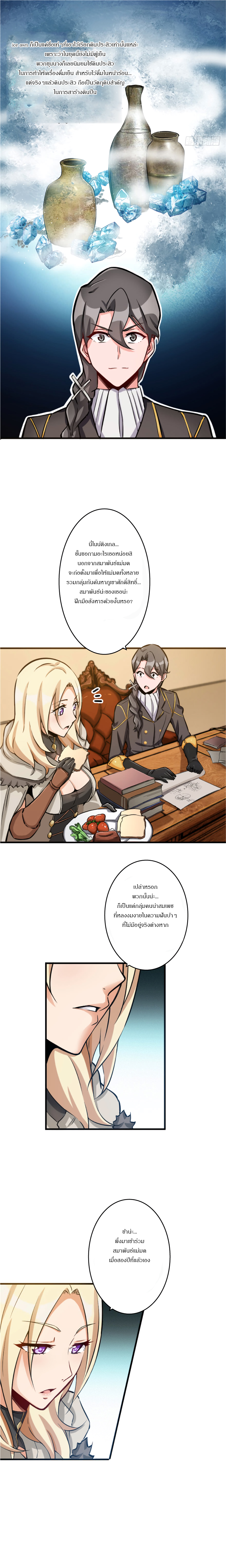 Release That Witch page 6