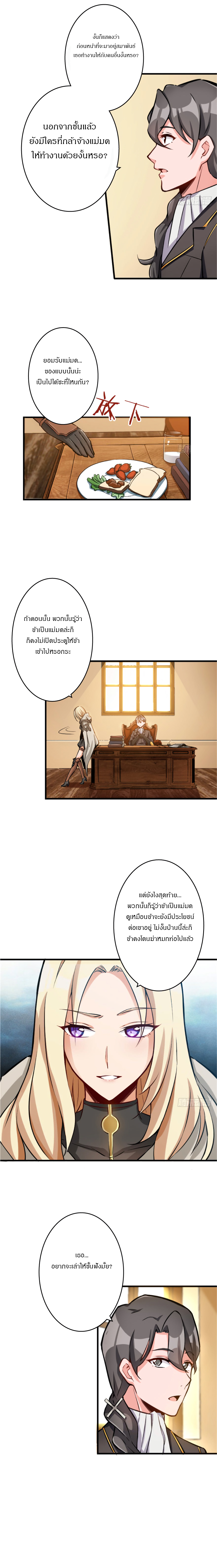 Release That Witch page 7