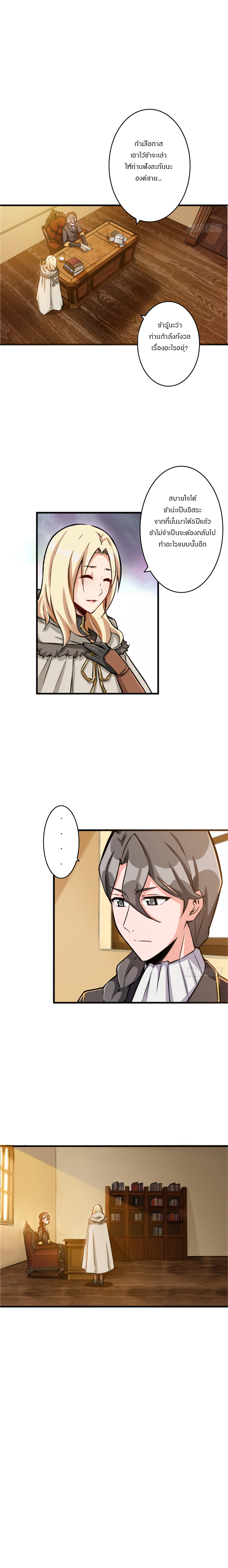 Release That Witch page 8