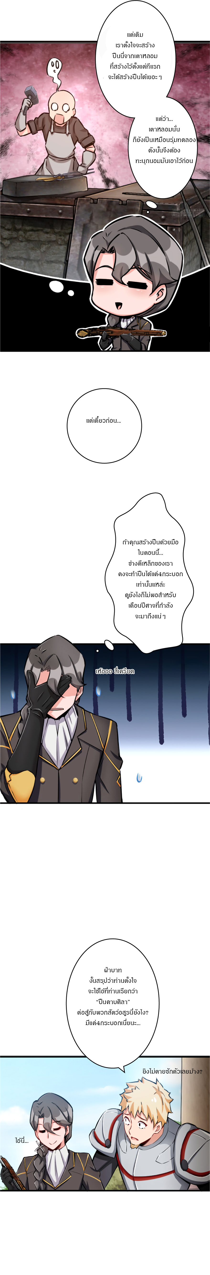 Release That Witch page 10