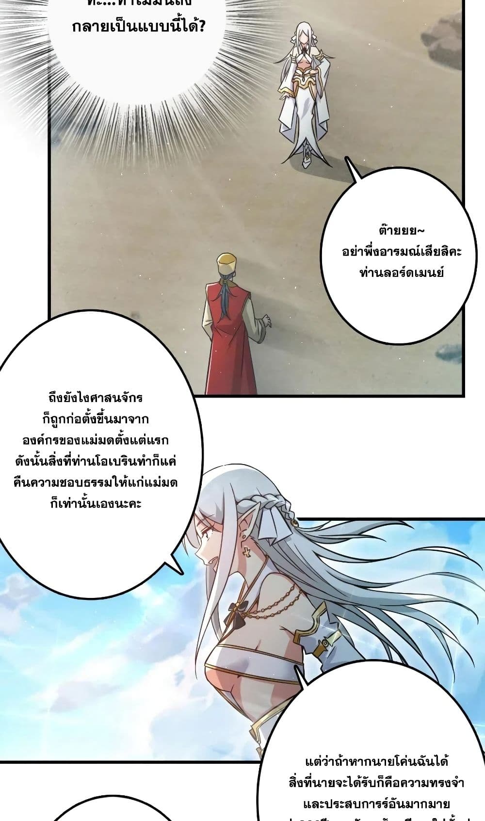 Release That Witch page 2