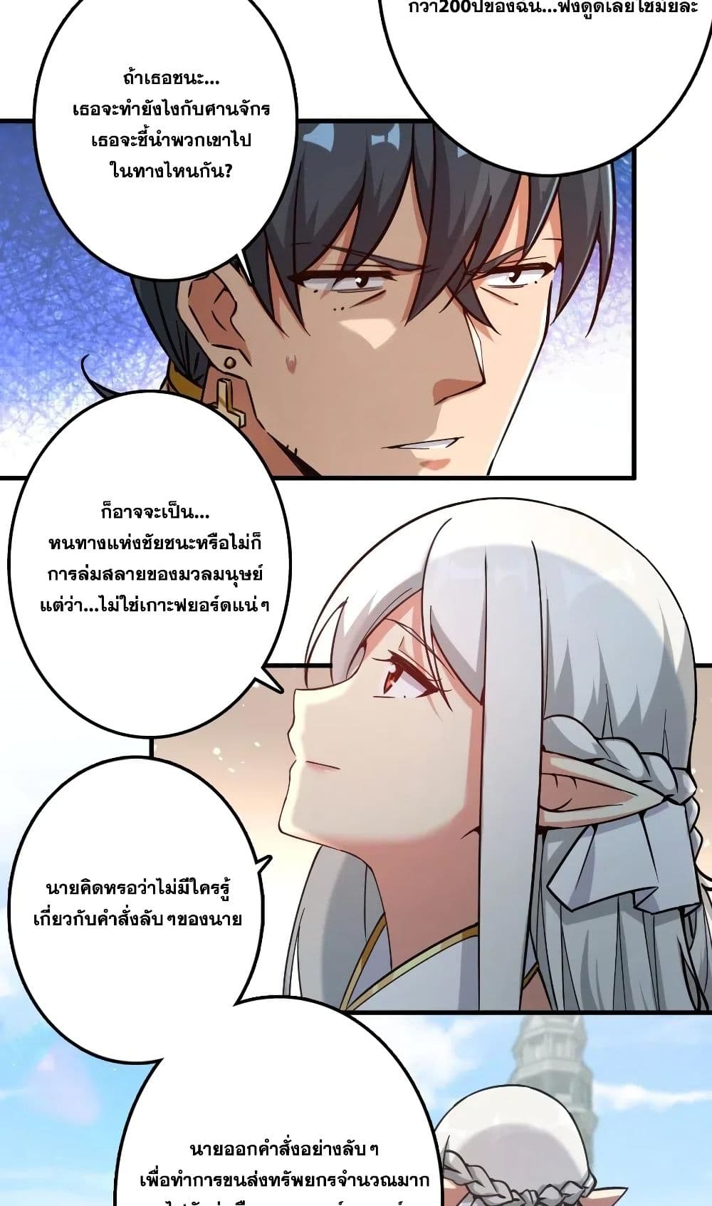 Release That Witch page 3