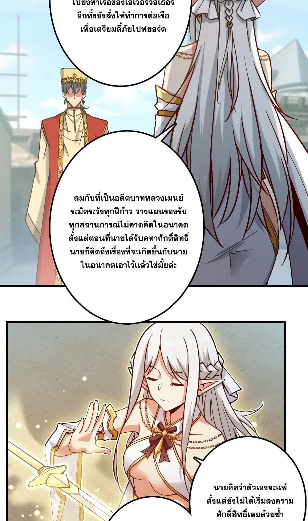 Release That Witch page 4