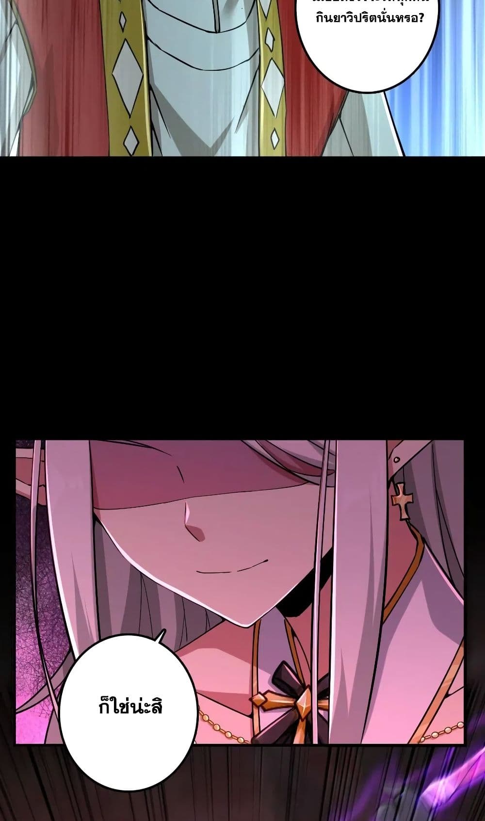 Release That Witch page 8