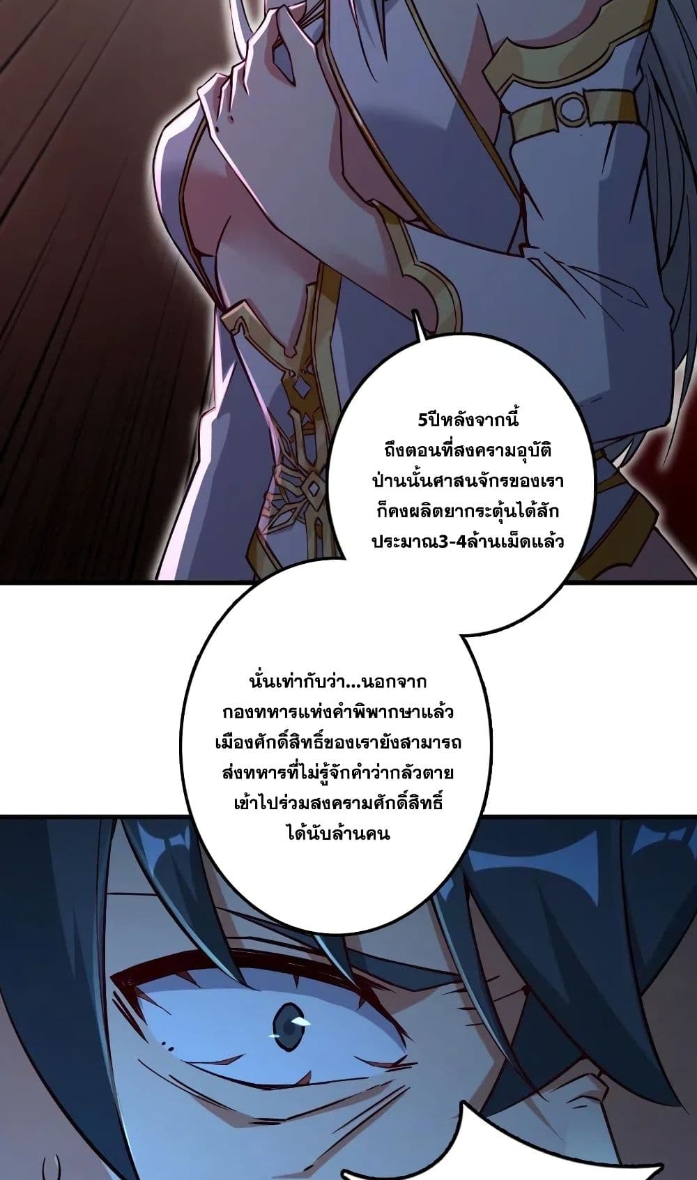 Release That Witch page 10