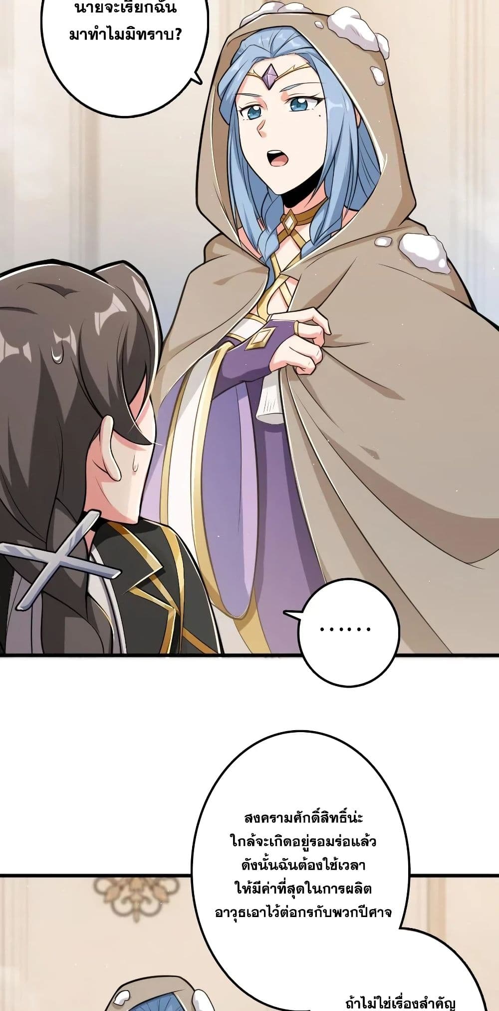 Release That Witch page 6