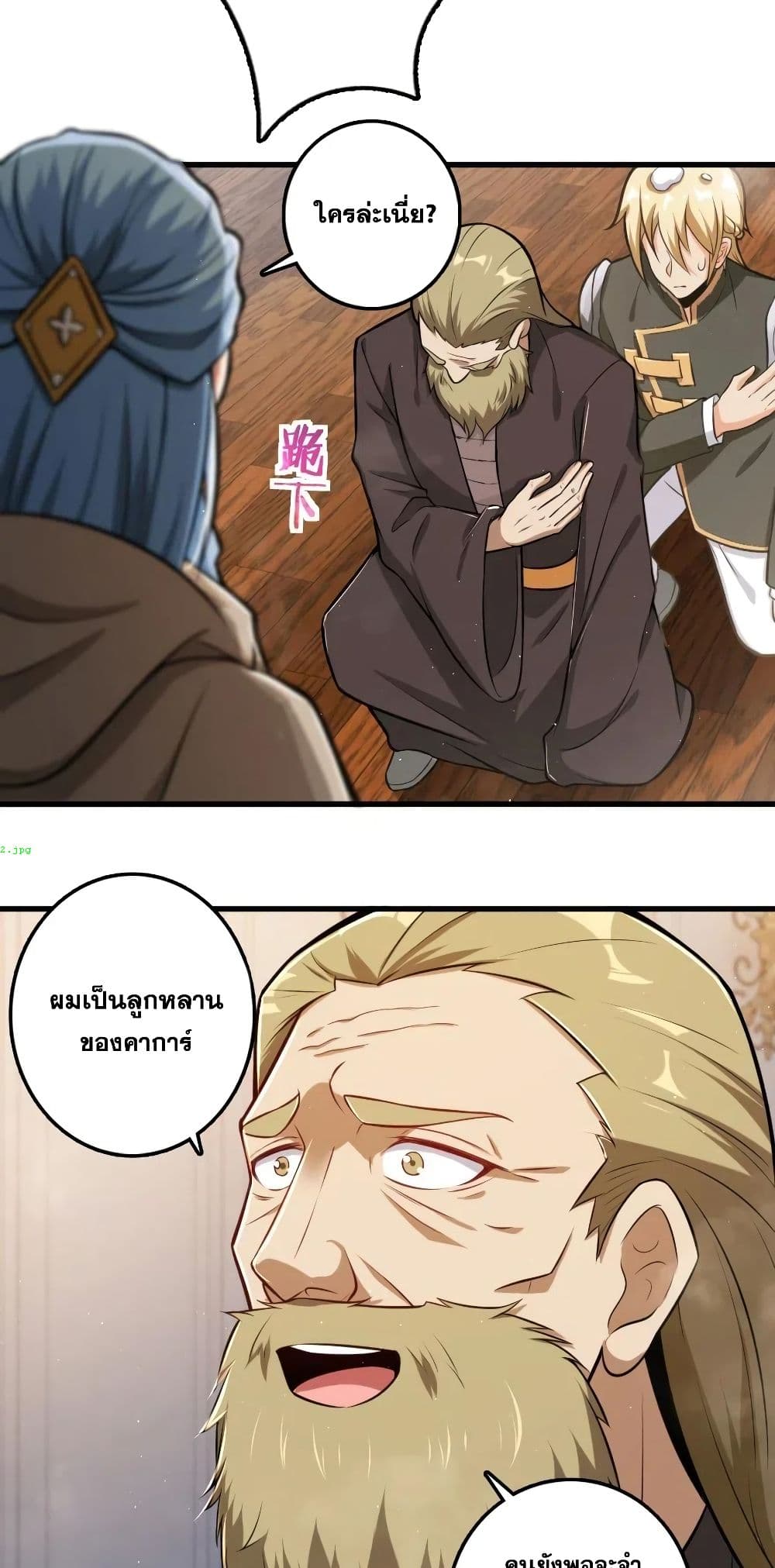 Release That Witch page 9