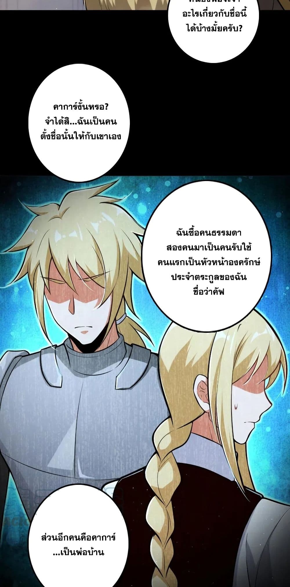 Release That Witch page 10