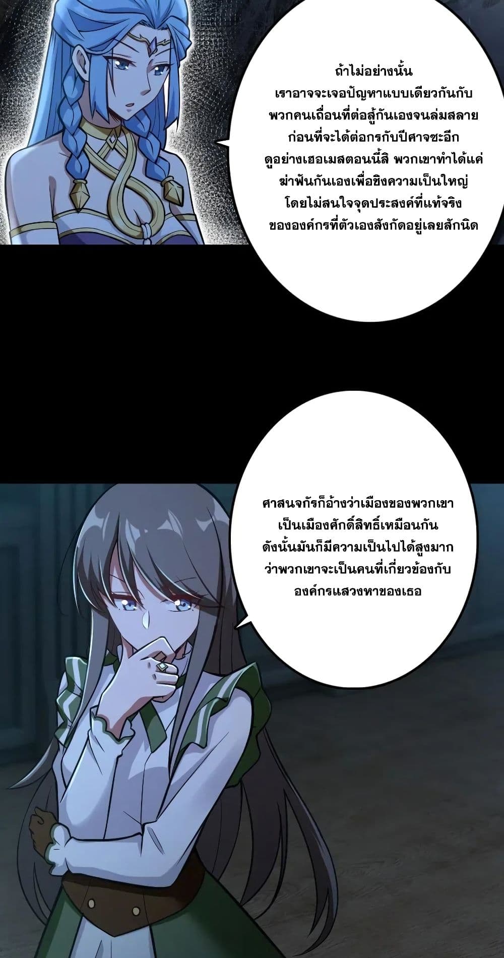 Release That Witch page 3