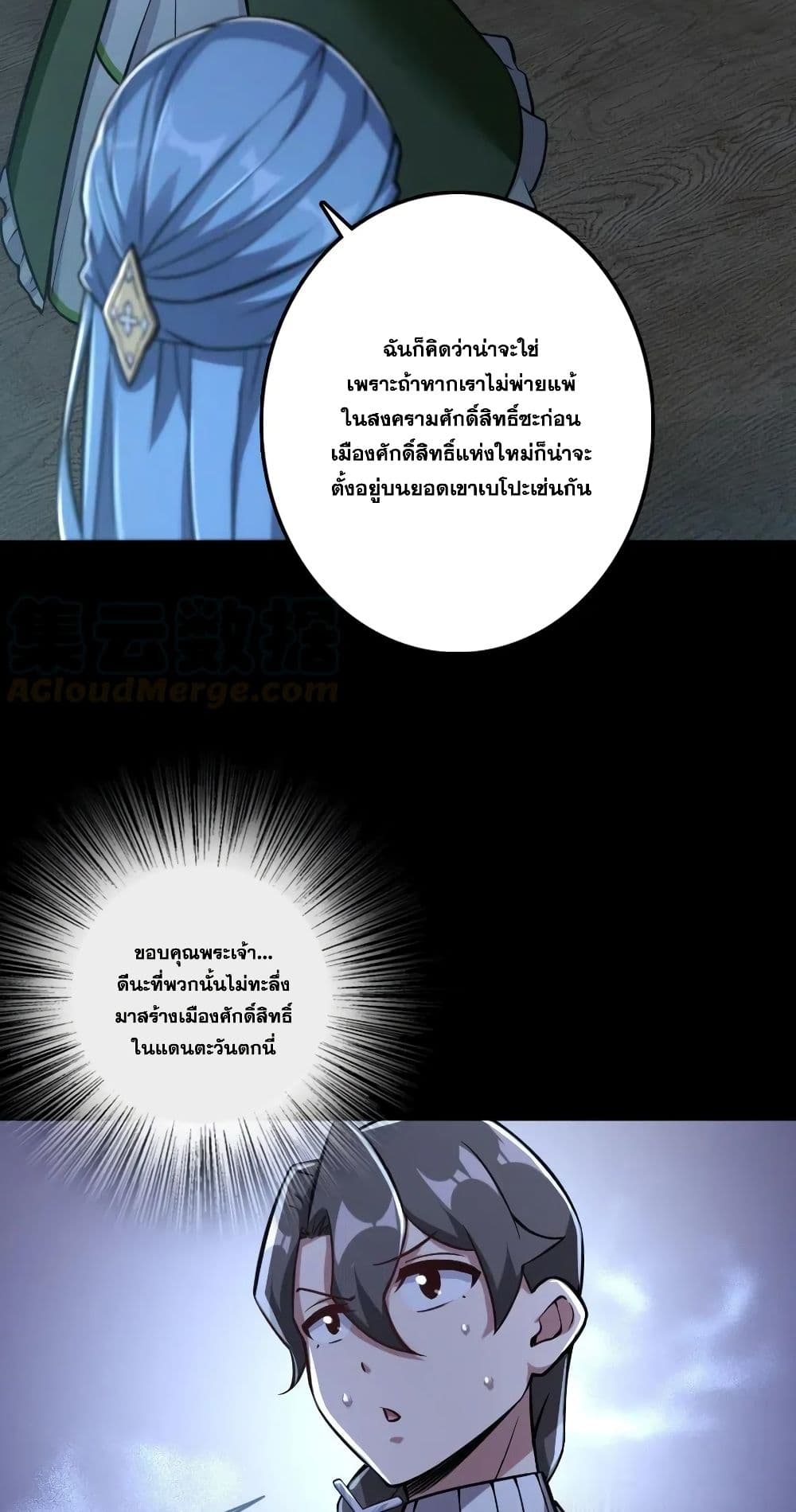 Release That Witch page 4