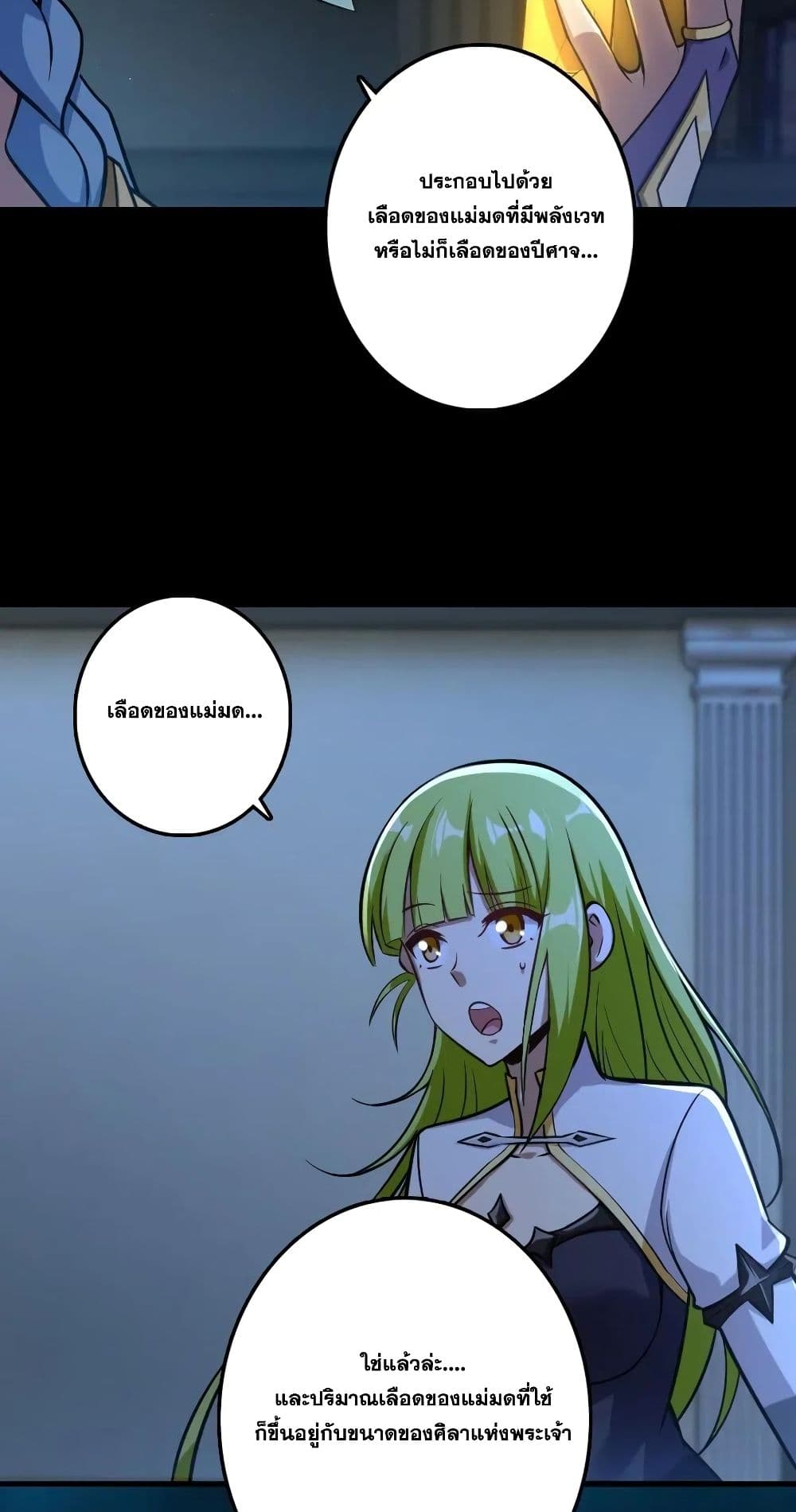 Release That Witch page 6
