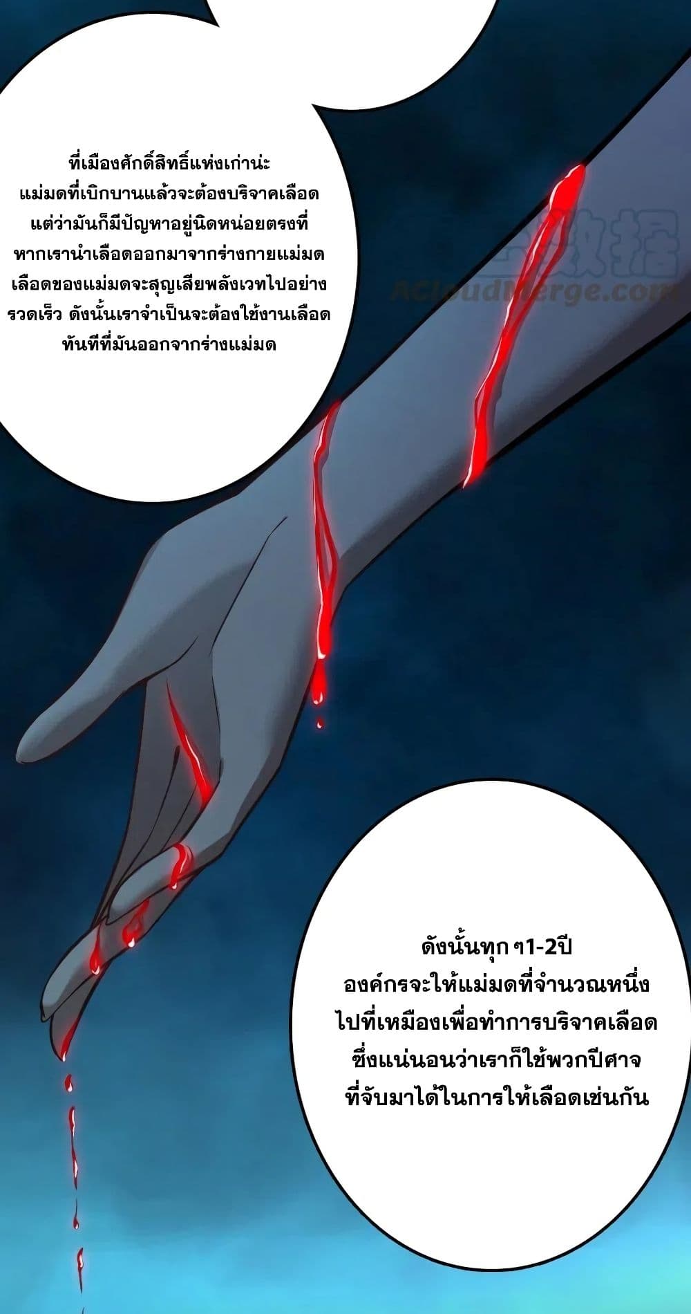 Release That Witch page 7