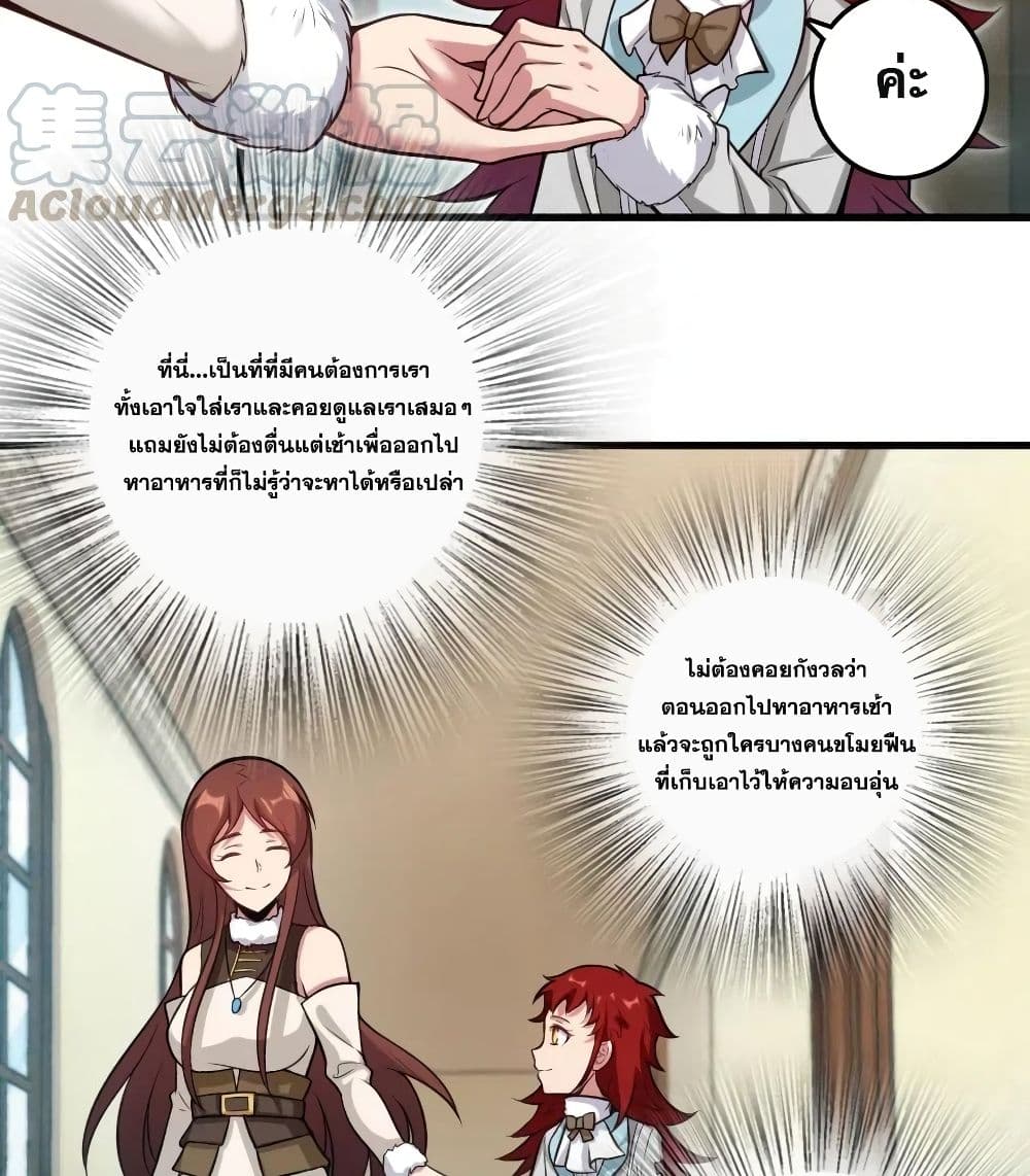 Release That Witch page 6
