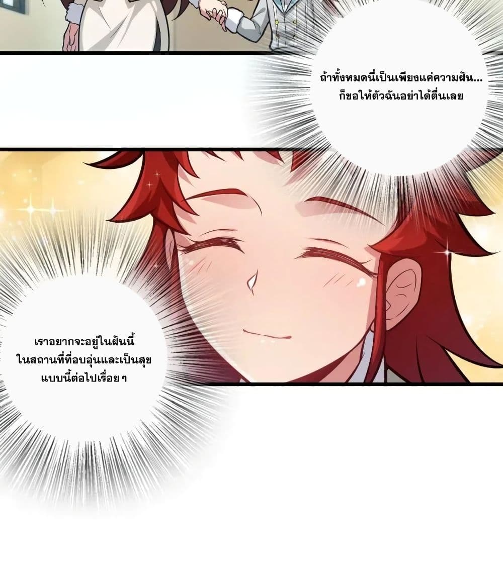 Release That Witch page 7