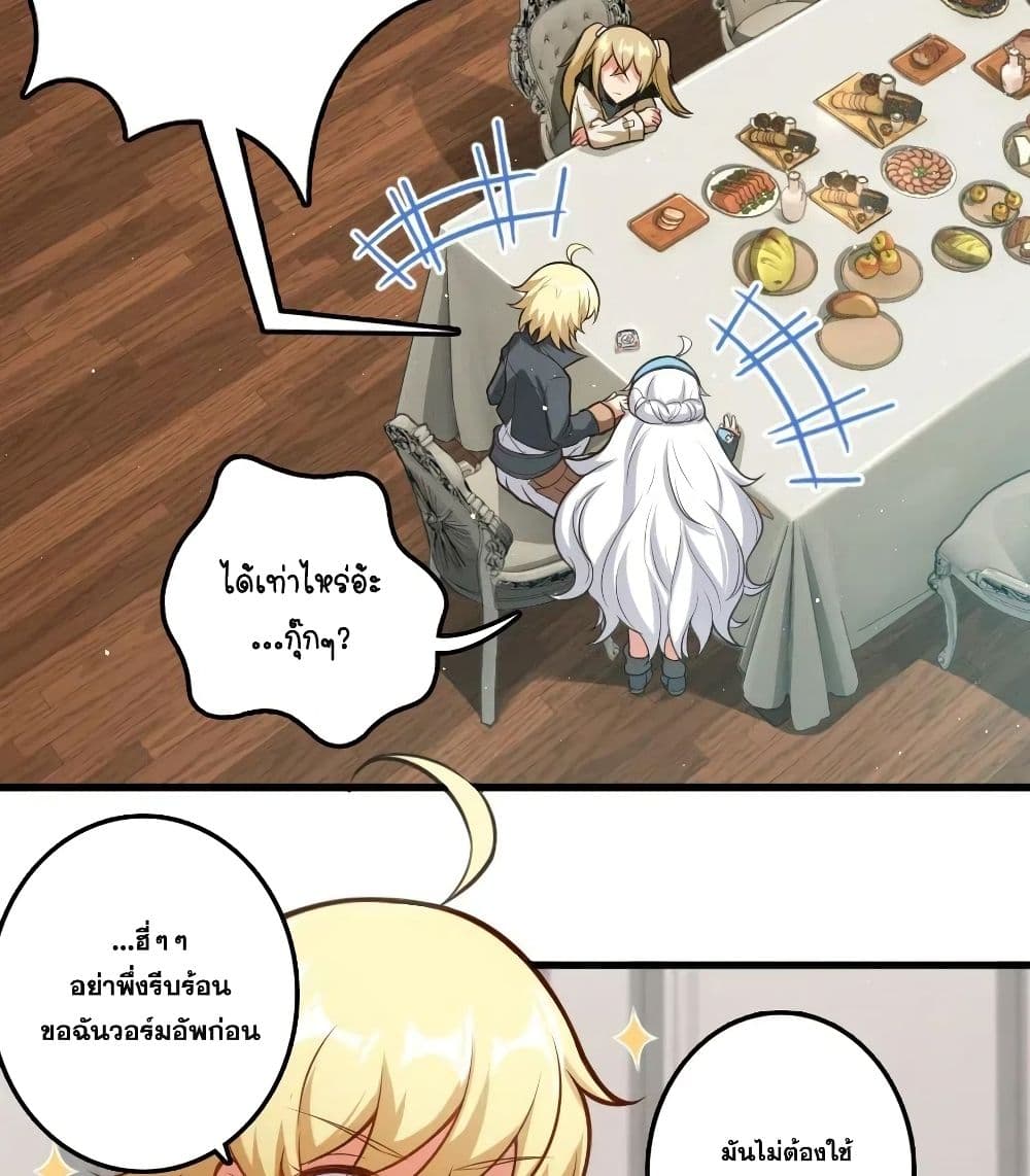 Release That Witch page 9