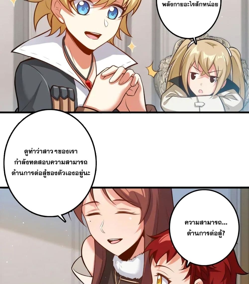 Release That Witch page 10