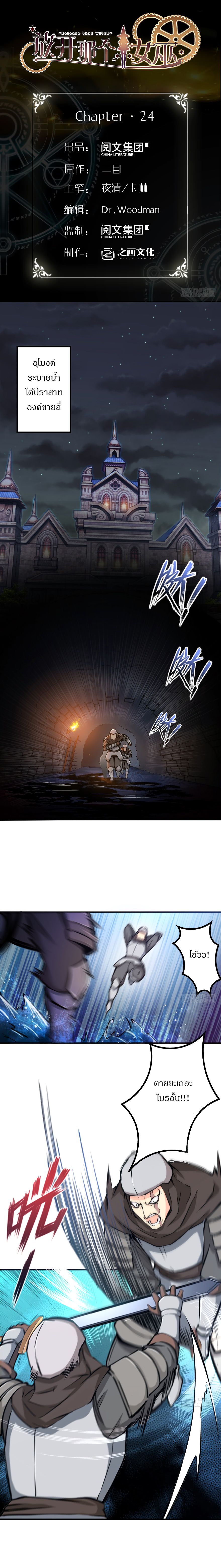 Release That Witch page 1