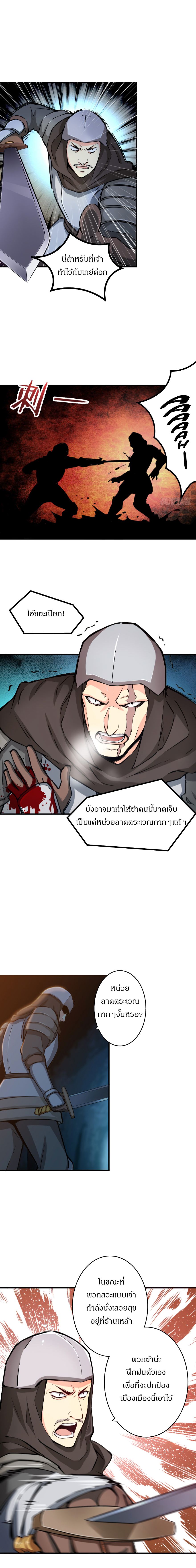 Release That Witch page 3