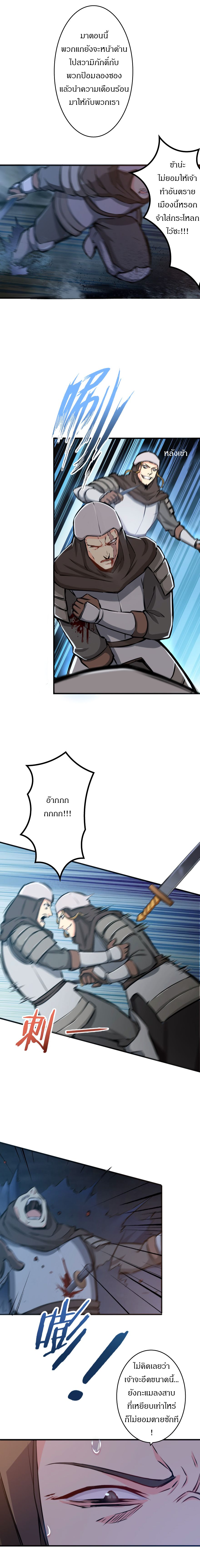 Release That Witch page 4