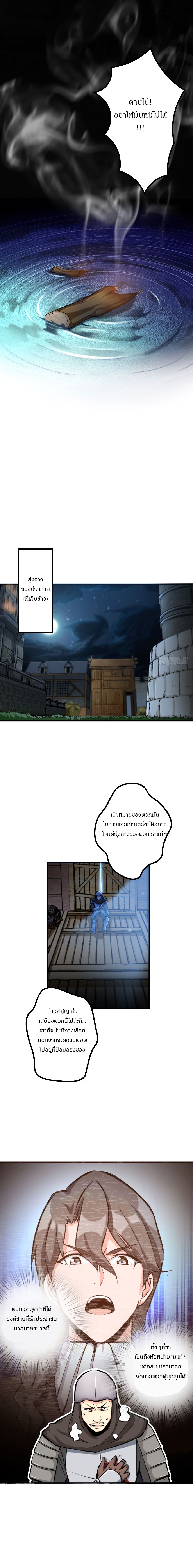 Release That Witch page 6
