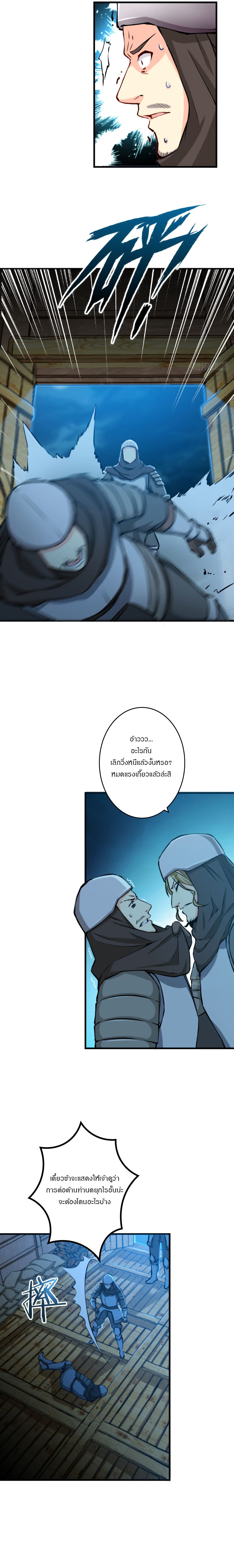 Release That Witch page 7