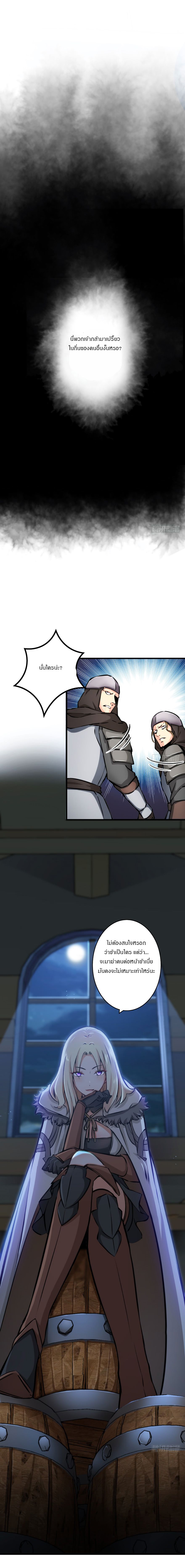 Release That Witch page 9