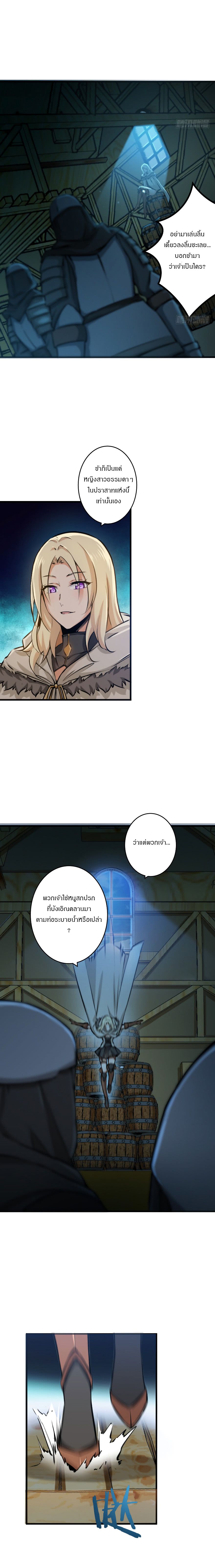 Release That Witch page 10