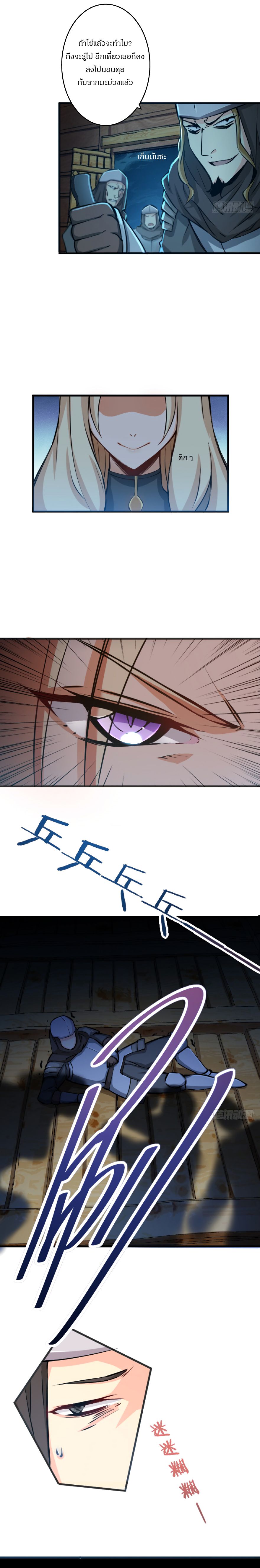 Release That Witch page 11