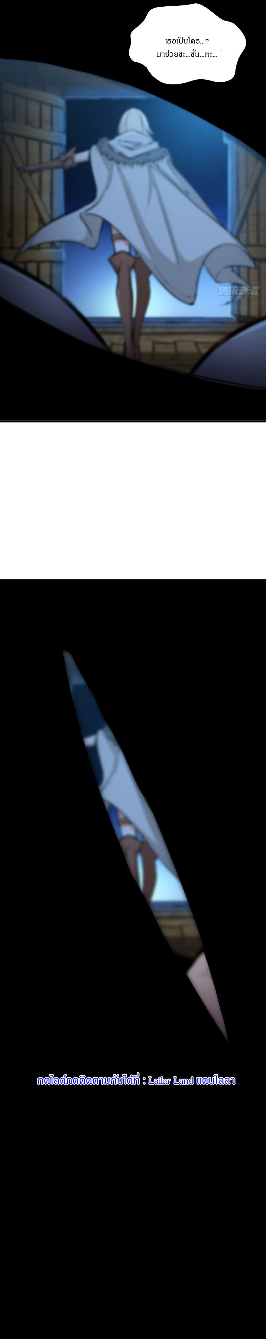 Release That Witch page 12