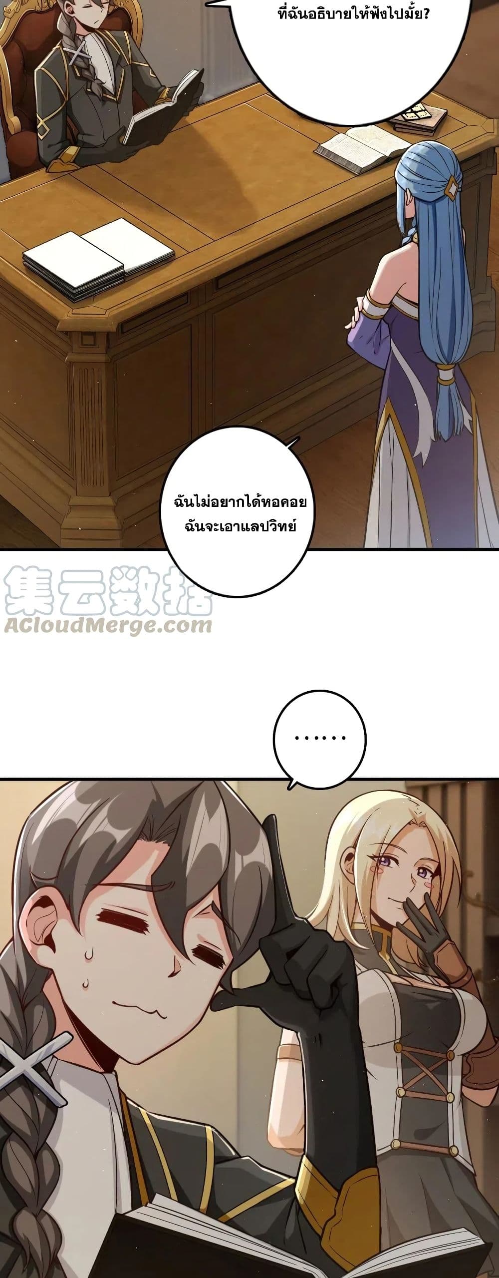 Release That Witch page 4