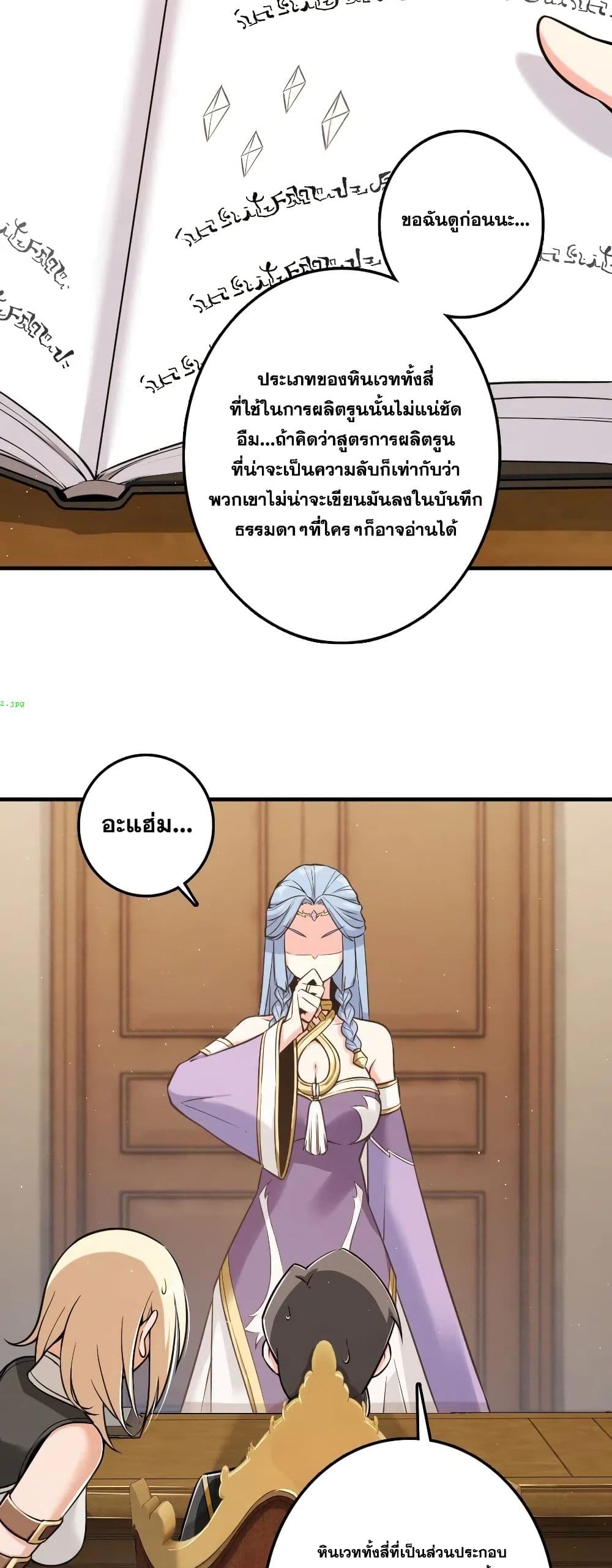 Release That Witch page 8