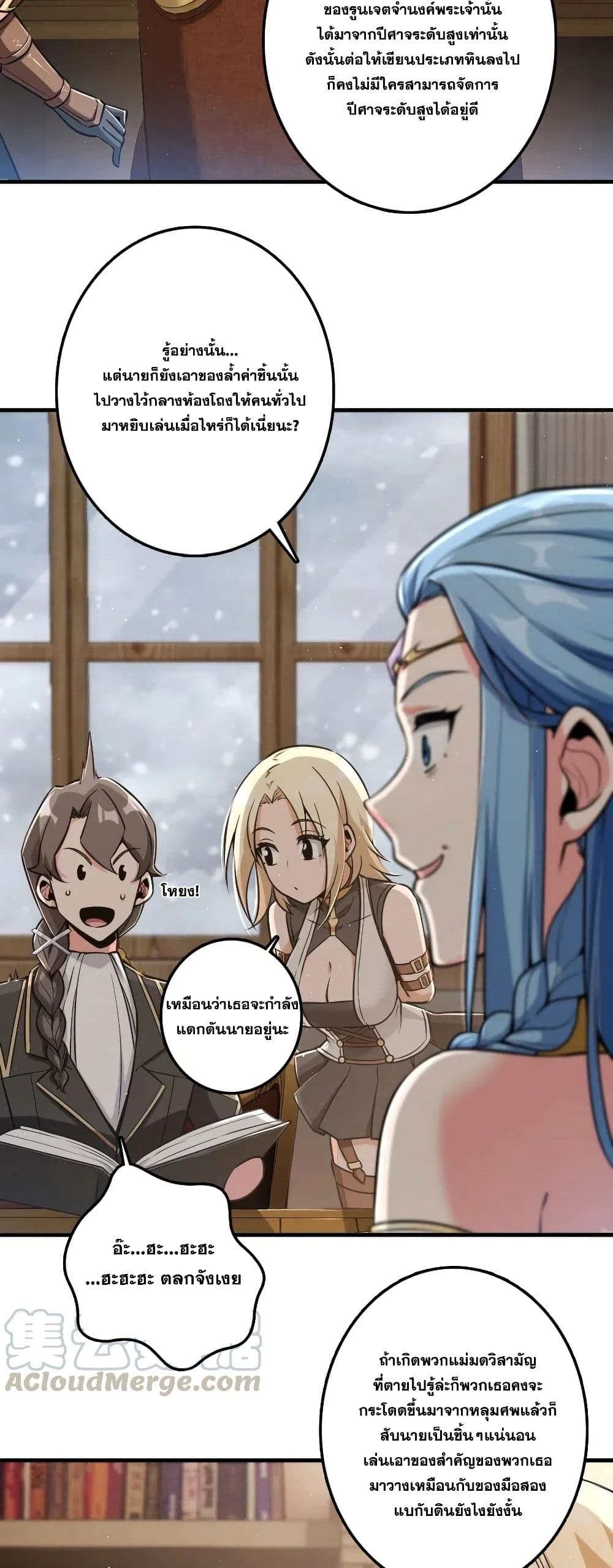 Release That Witch page 9