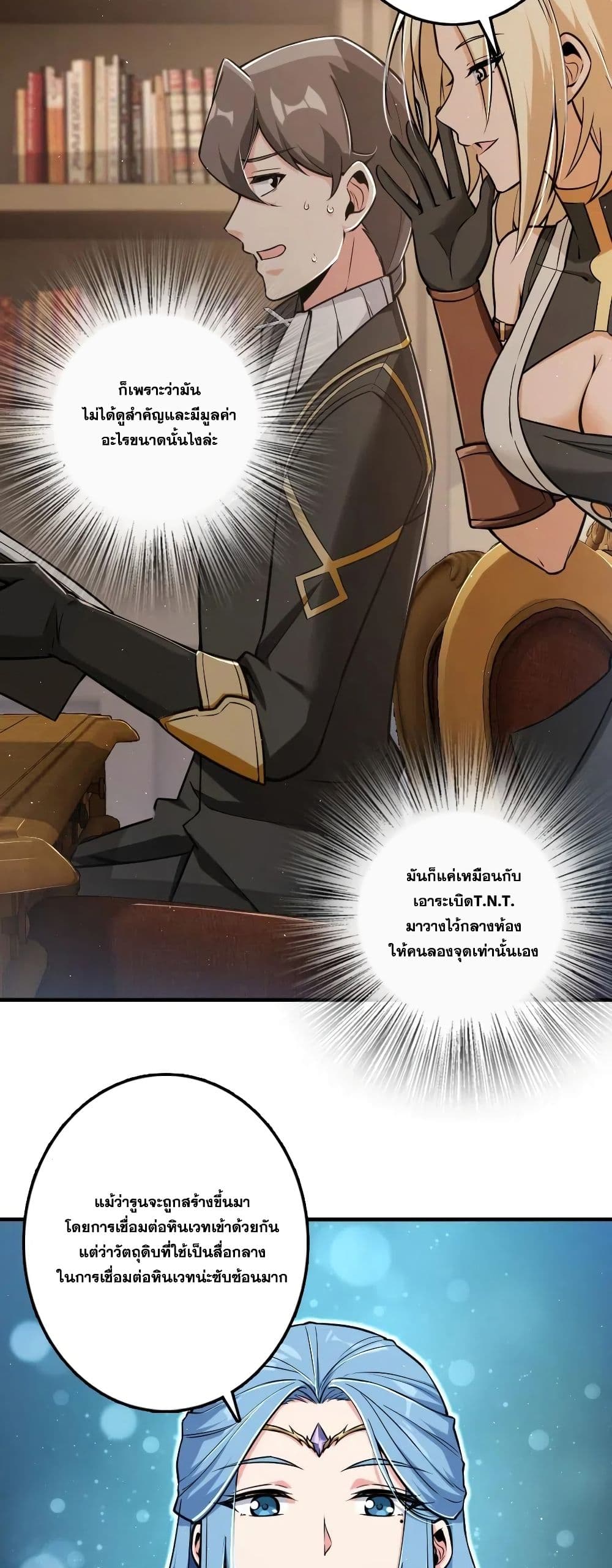 Release That Witch page 10