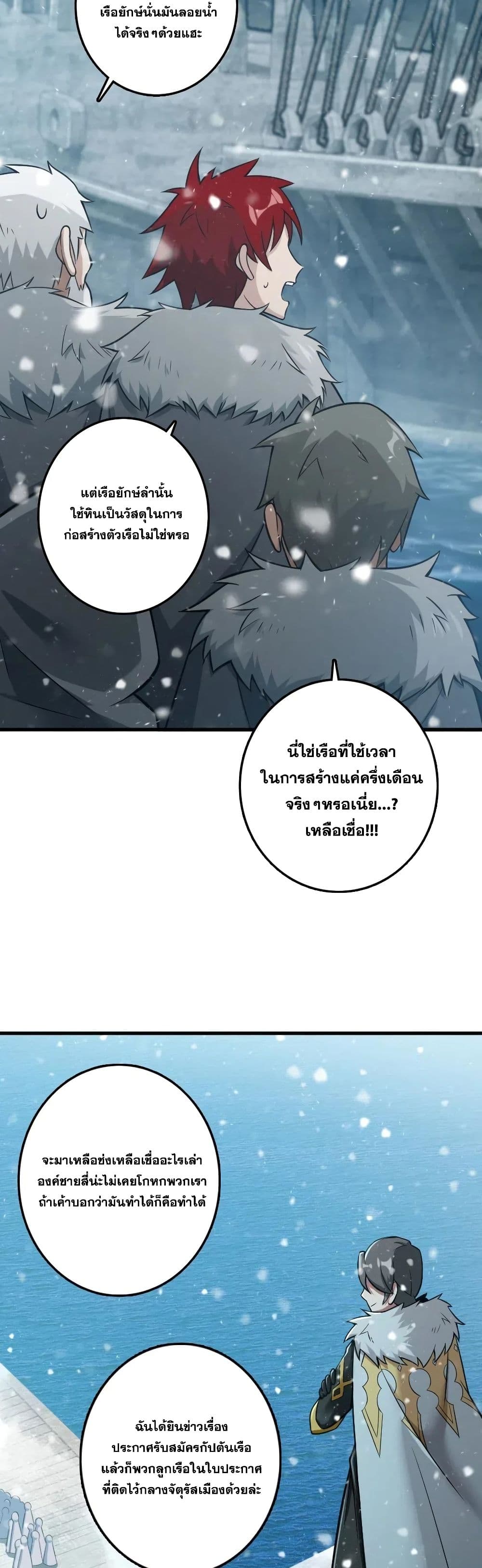 Release That Witch page 4