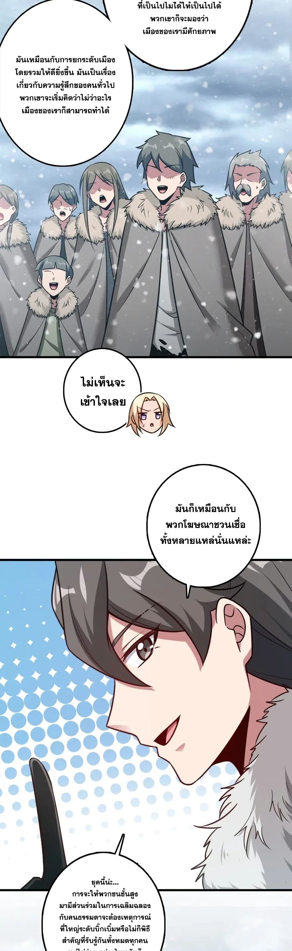 Release That Witch page 7